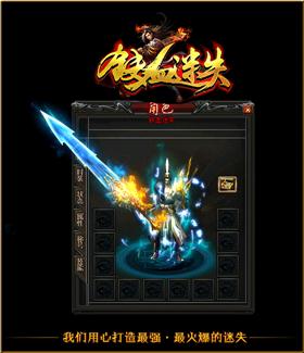 天龙八部私服1.95补丁